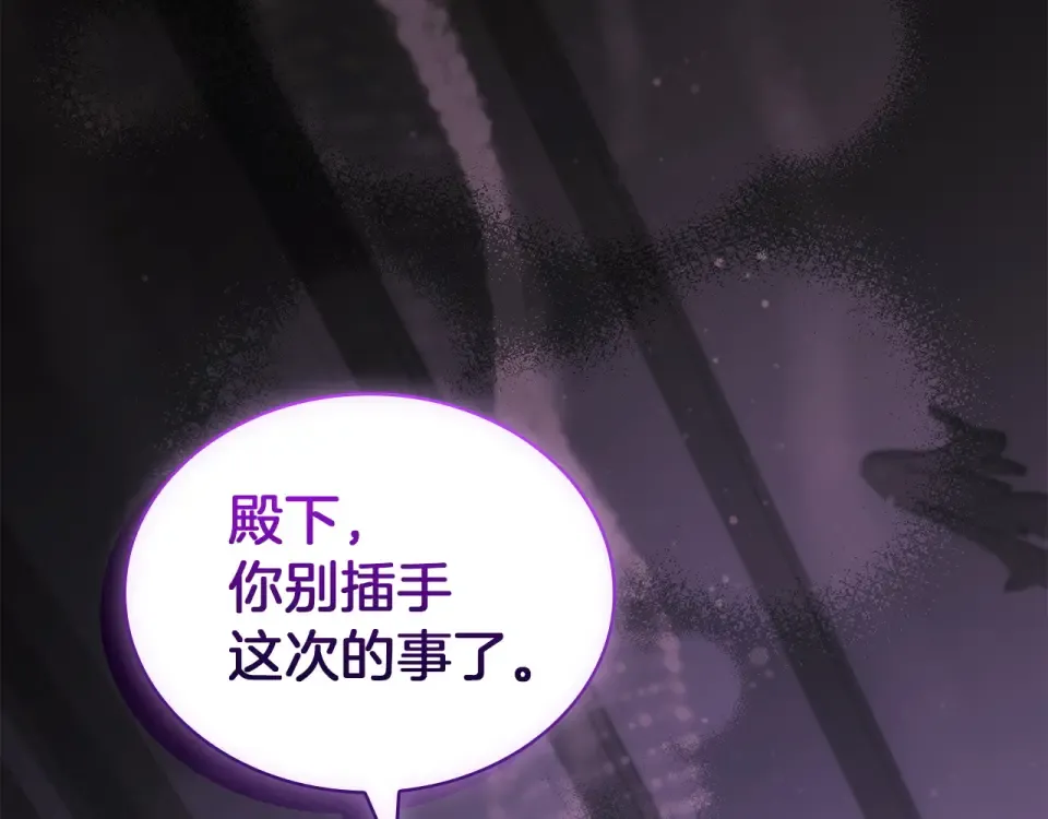第188话 将计就计 第102页