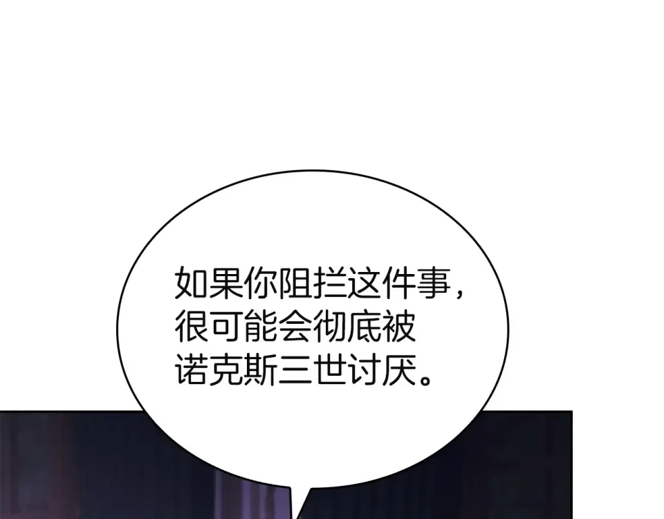 第188话 将计就计 第107页