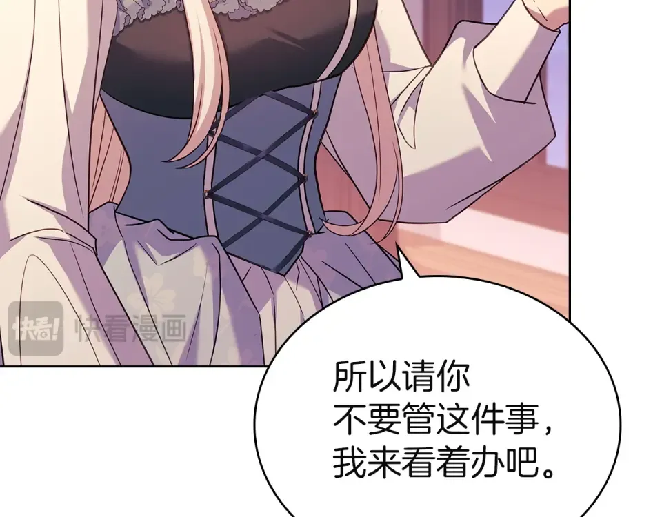 第188话 将计就计 第109页