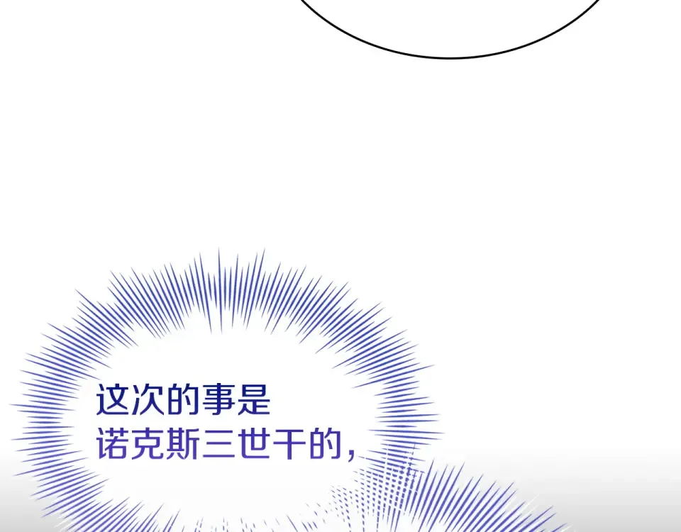 第188话 将计就计 第110页
