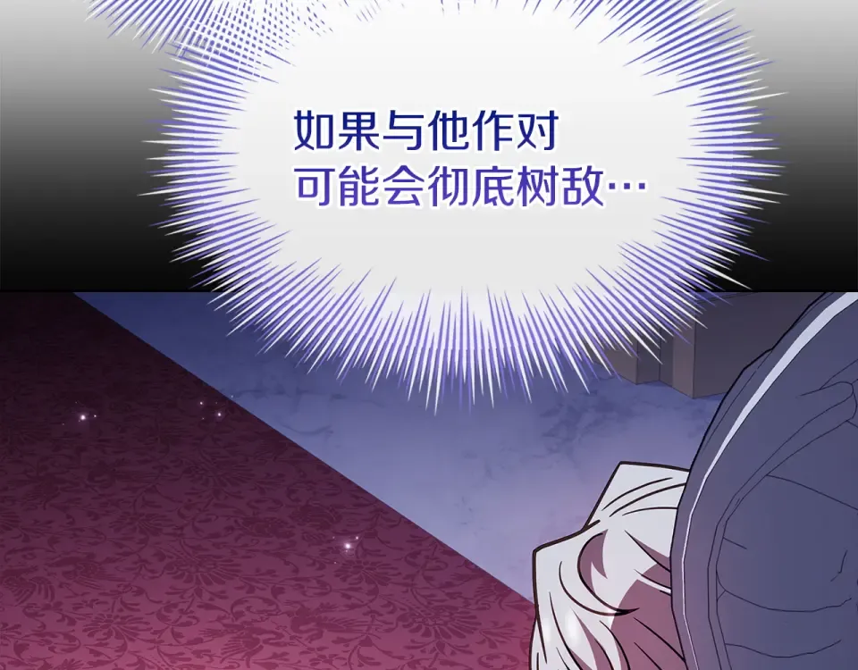 第188话 将计就计 第111页