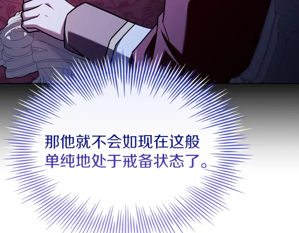 第188话 将计就计 第113页
