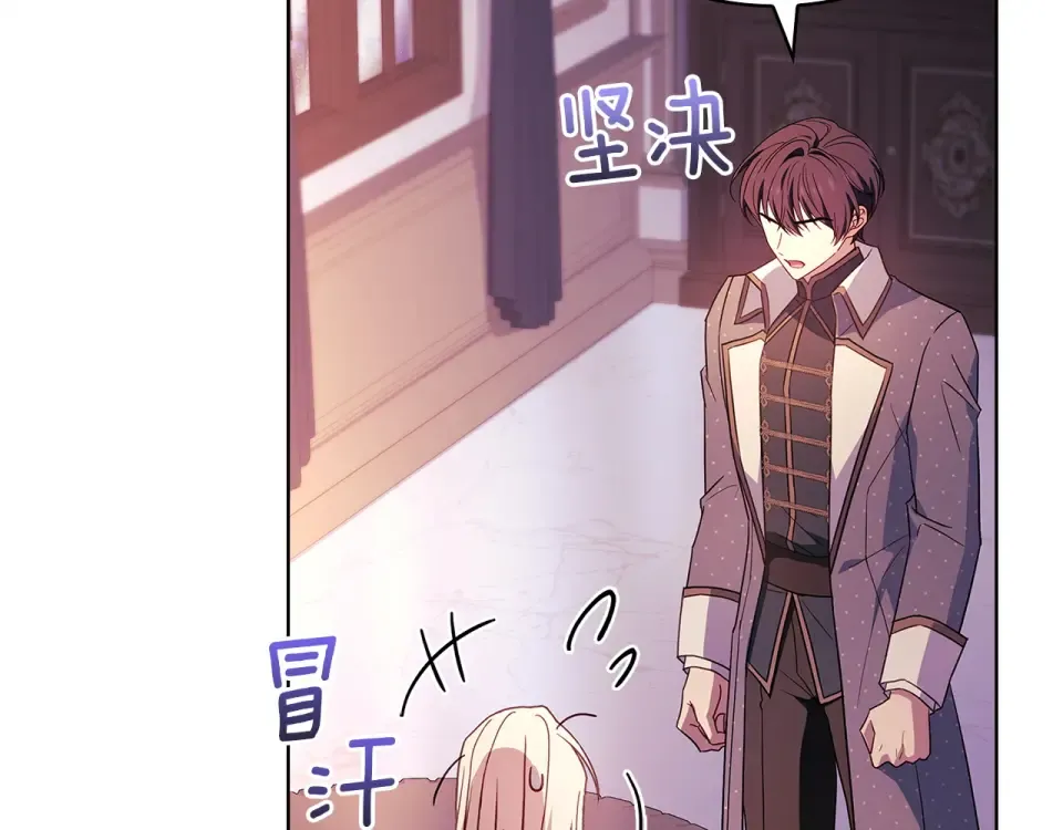 第188话 将计就计 第115页