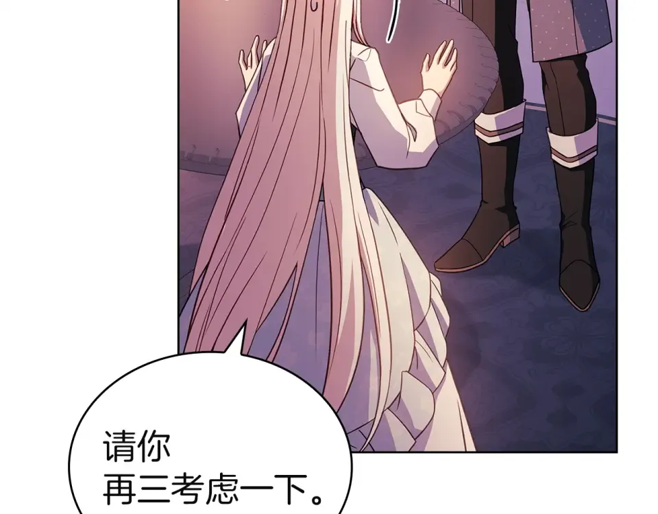 第188话 将计就计 第116页