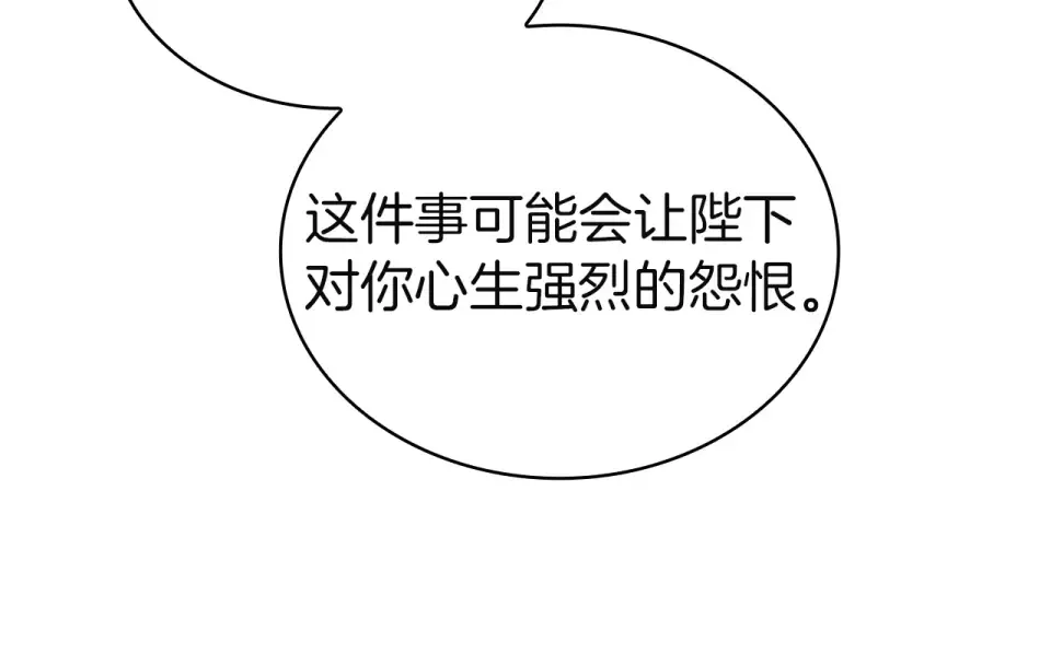 第188话 将计就计 第117页