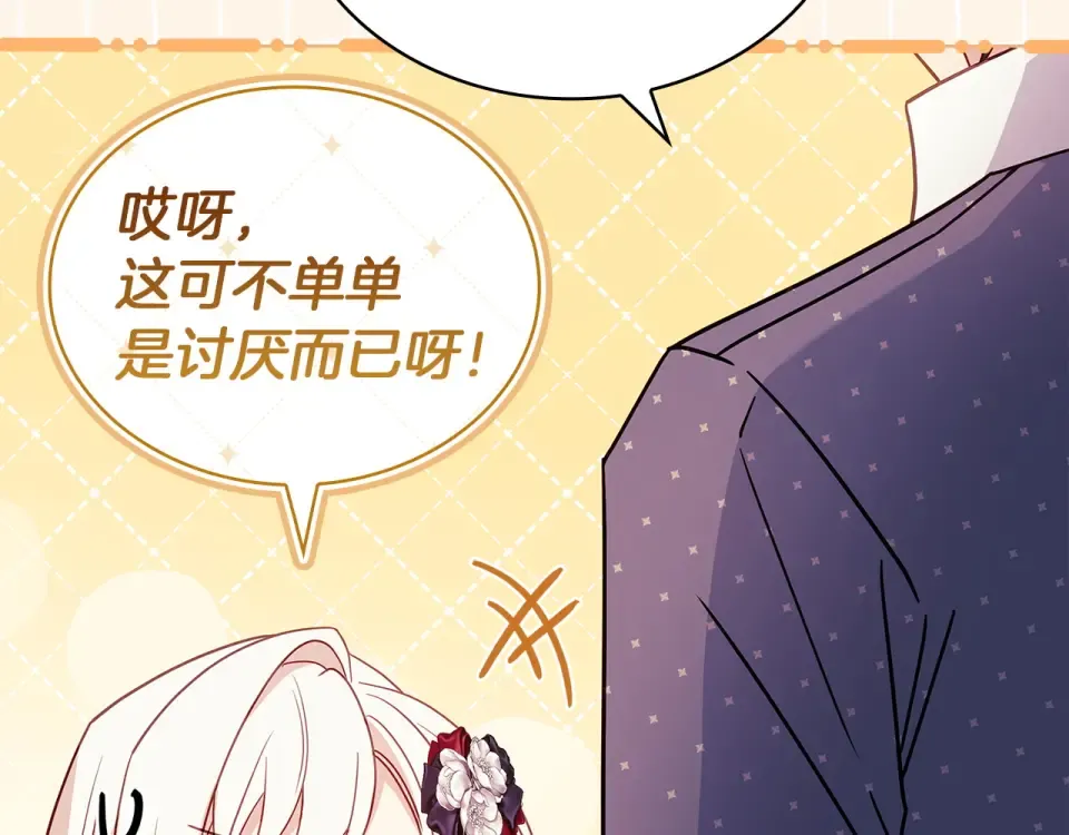 第188话 将计就计 第119页