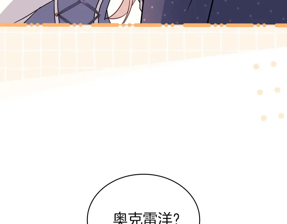 第188话 将计就计 第121页