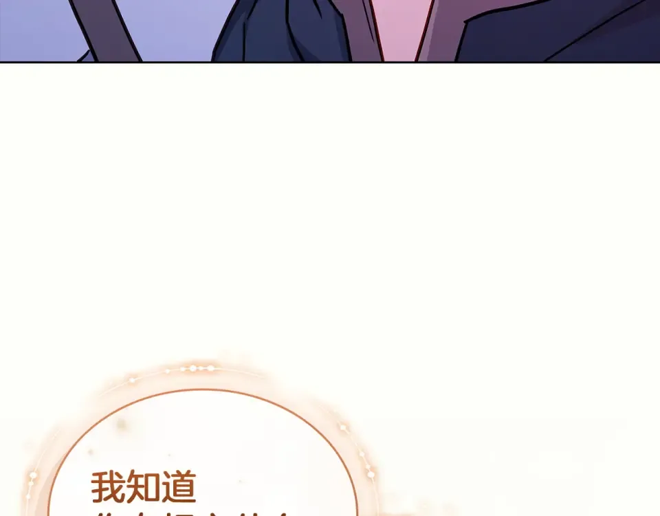 第188话 将计就计 第124页