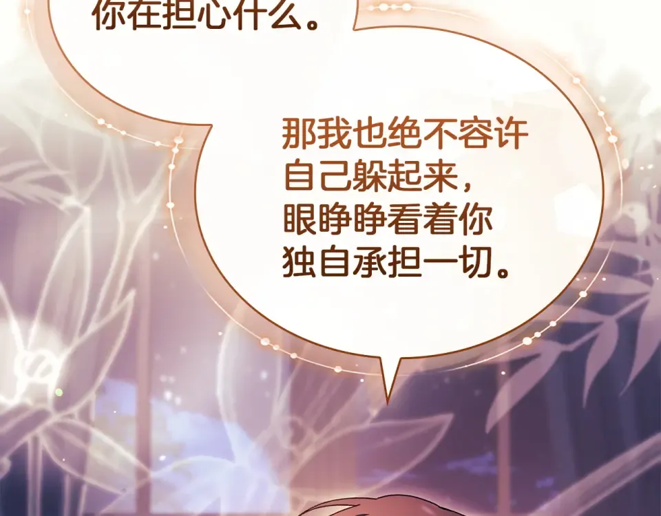 第188话 将计就计 第125页