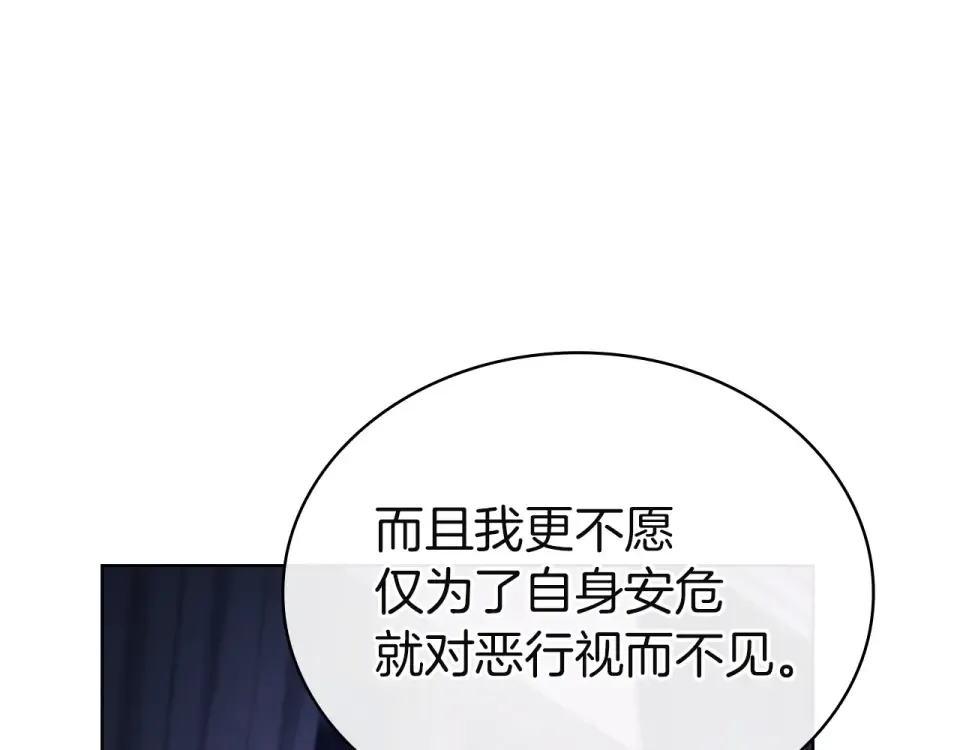 第188话 将计就计 第130页
