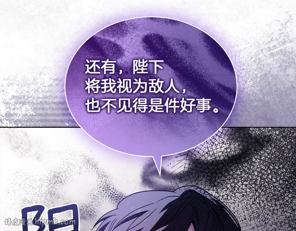 第188话 将计就计 第136页