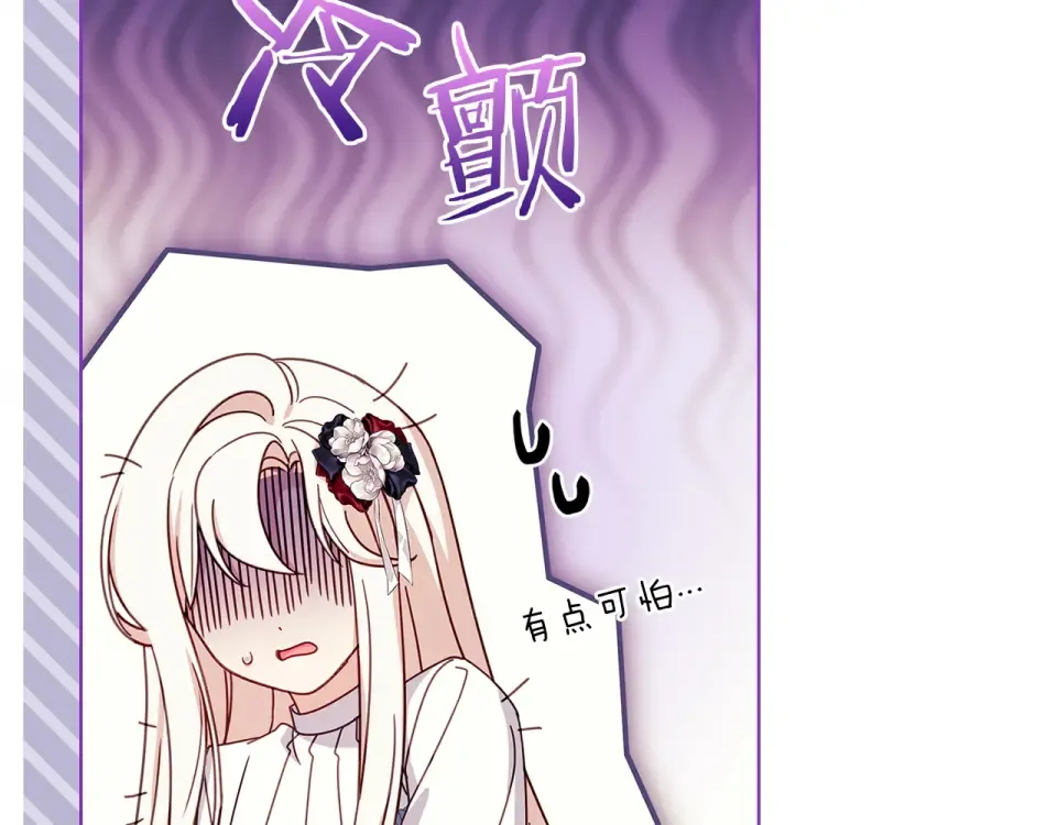 第188话 将计就计 第140页