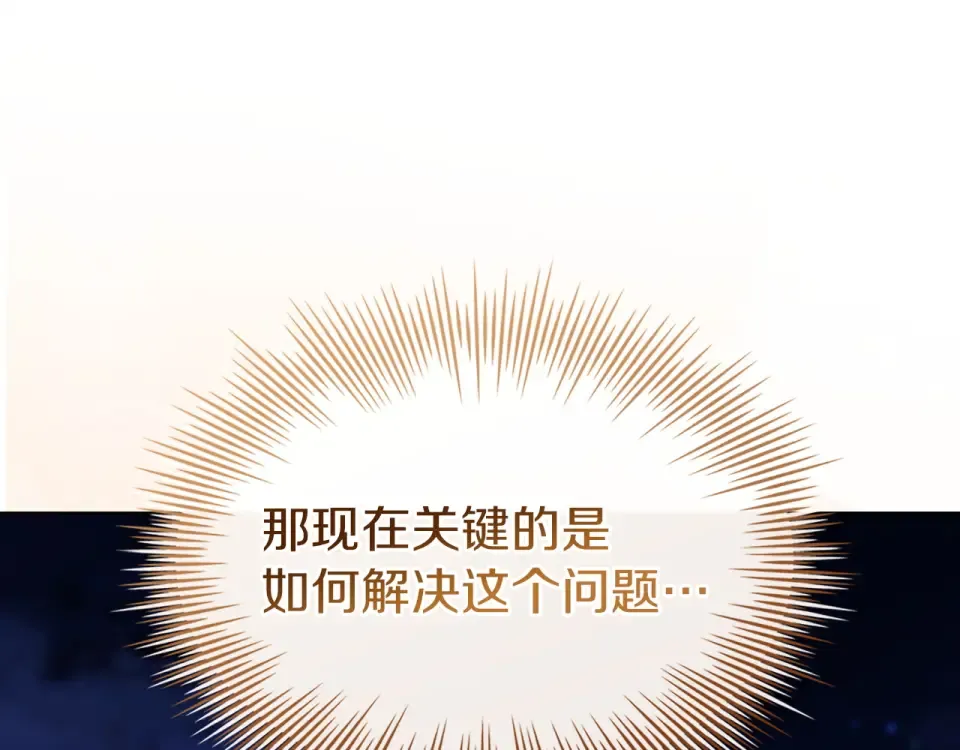 第188话 将计就计 第142页
