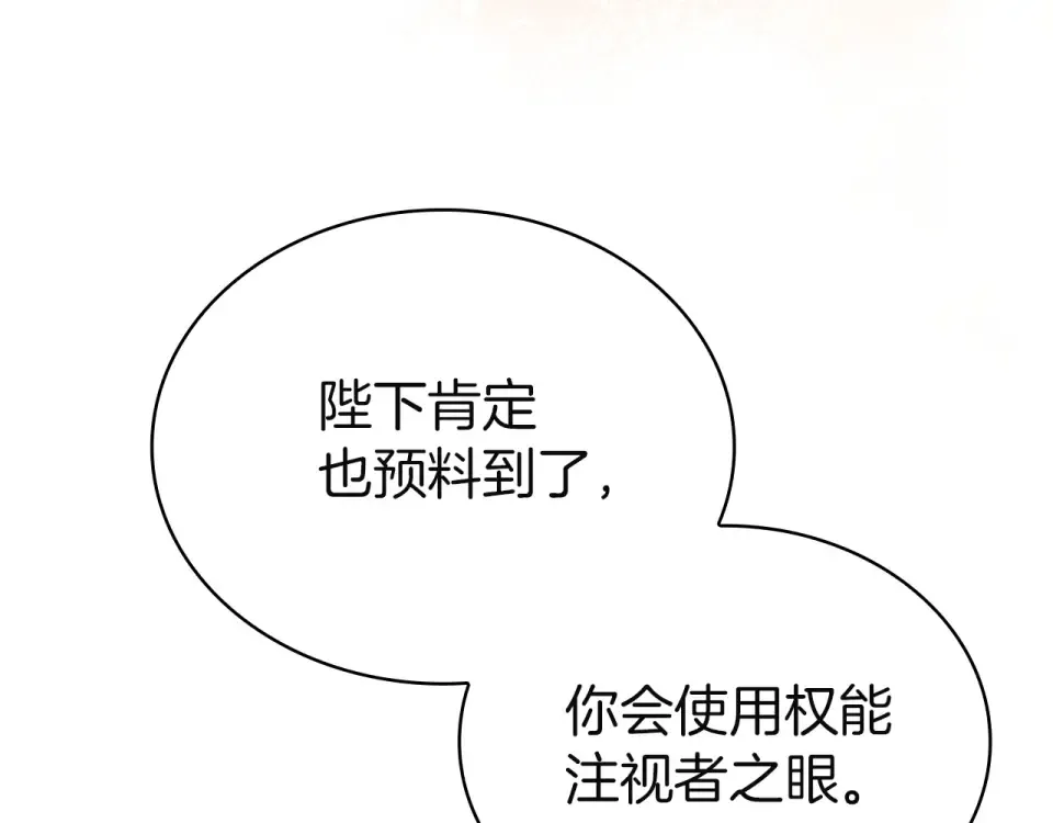 第188话 将计就计 第145页