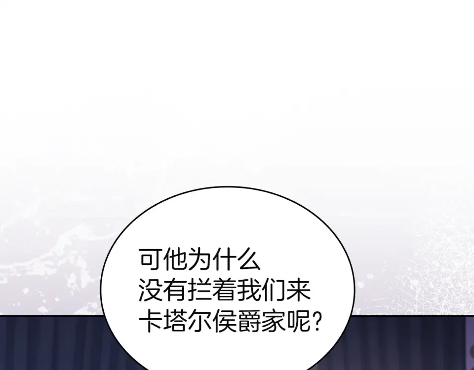 第188话 将计就计 第149页