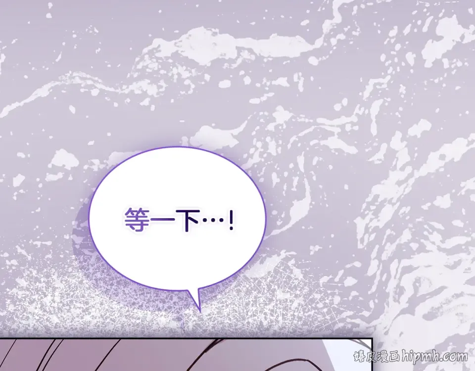 第188话 将计就计 第152页