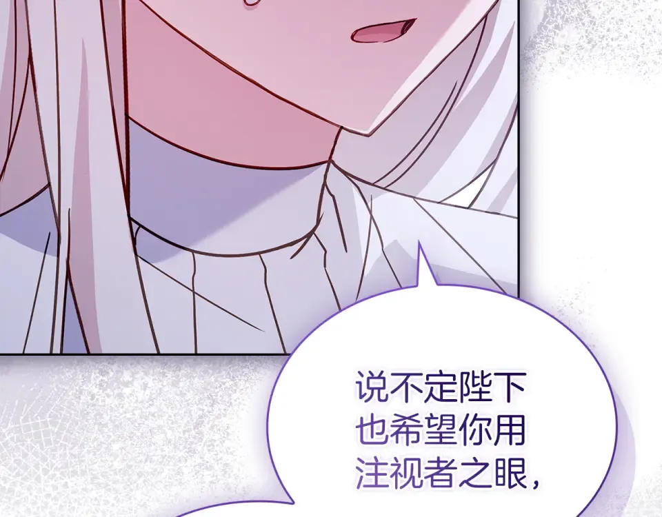 第188话 将计就计 第154页