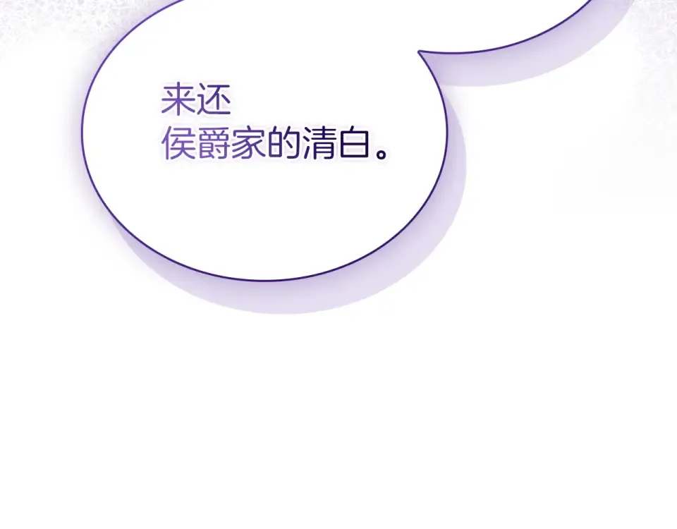 第188话 将计就计 第155页