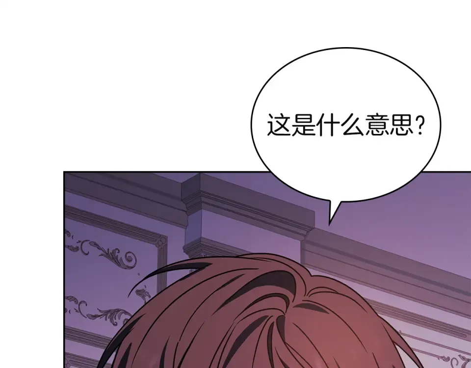 第188话 将计就计 第156页