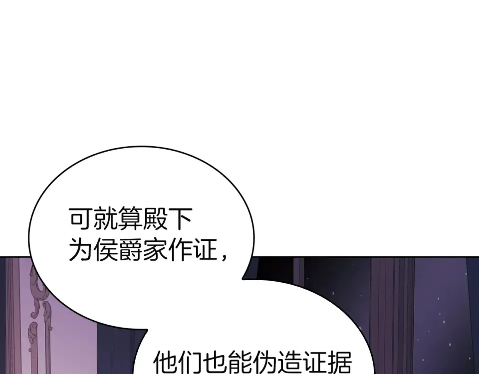 第188话 将计就计 第159页