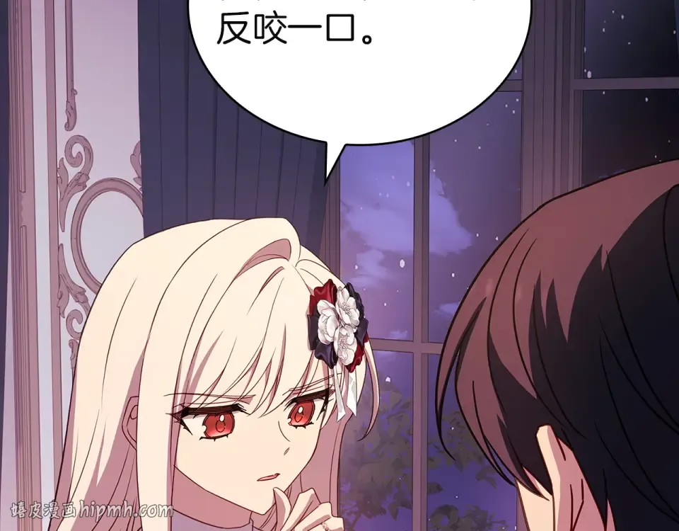 第188话 将计就计 第160页