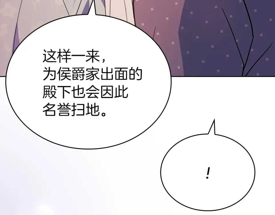 第188话 将计就计 第162页
