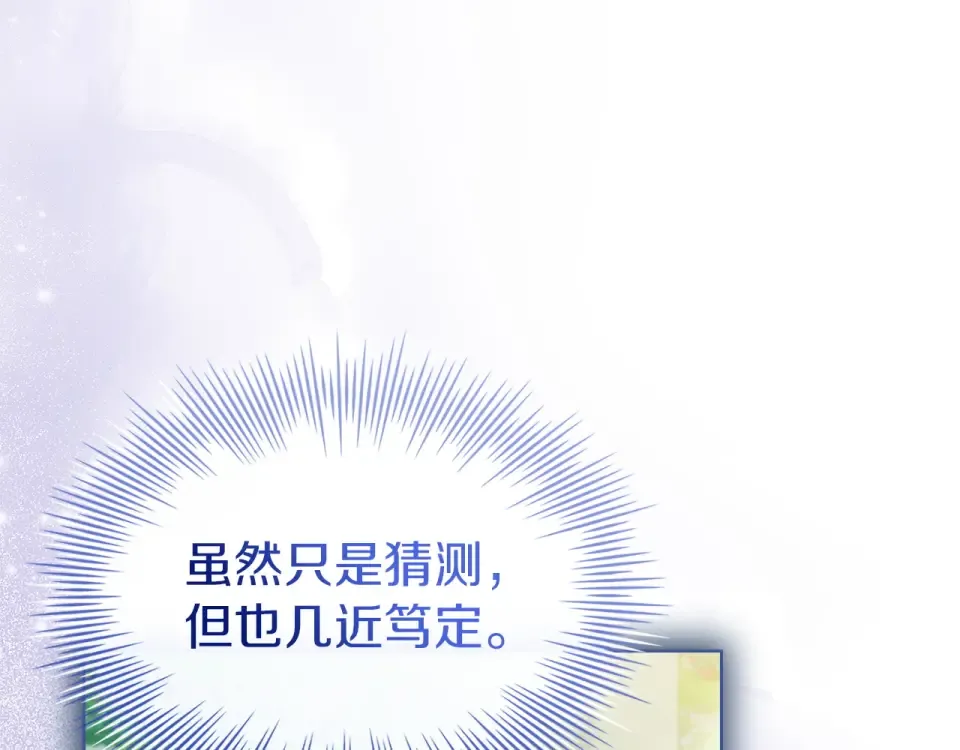 第188话 将计就计 第163页
