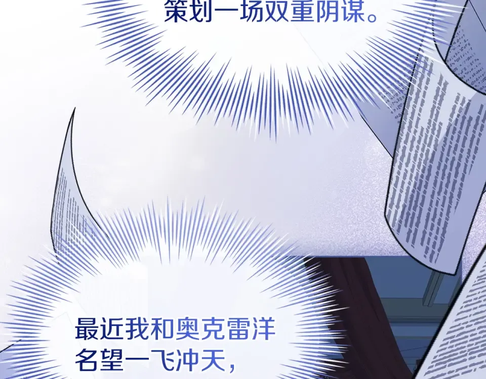 第188话 将计就计 第166页
