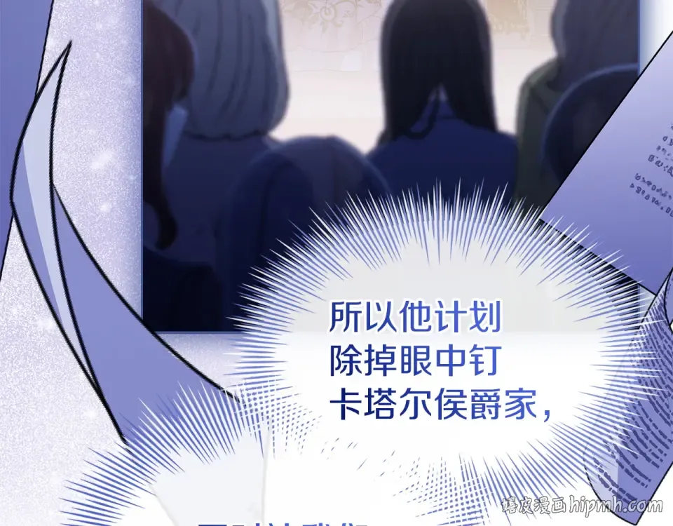 第188话 将计就计 第168页