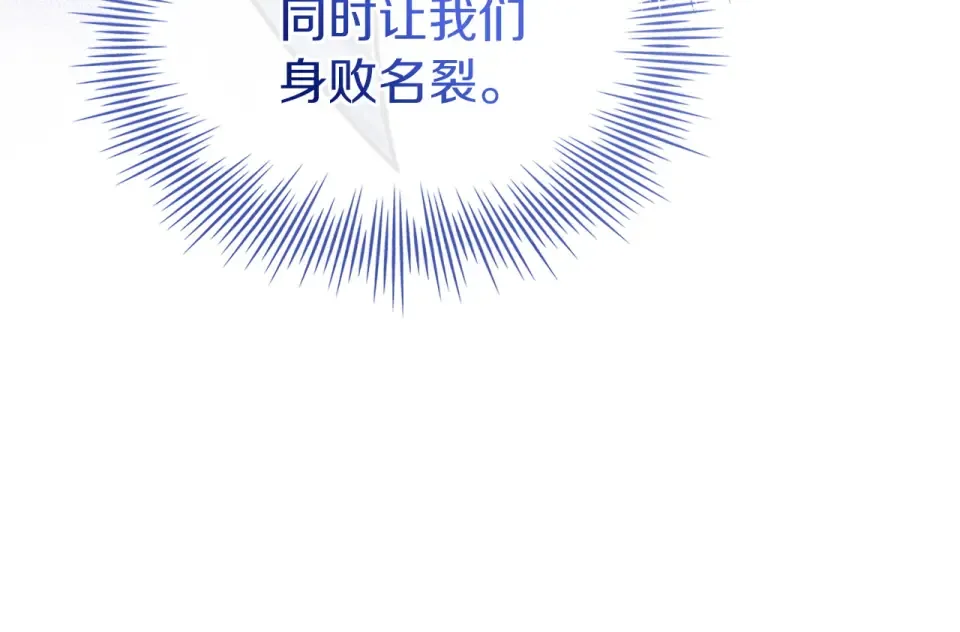 第188话 将计就计 第169页