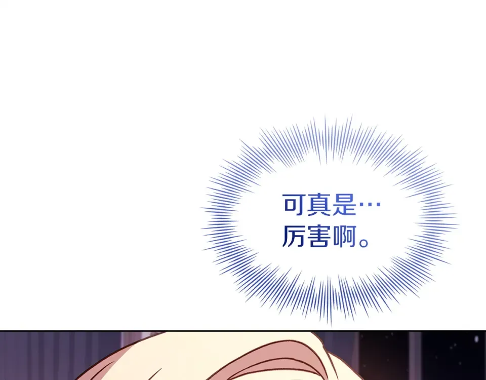 第188话 将计就计 第170页