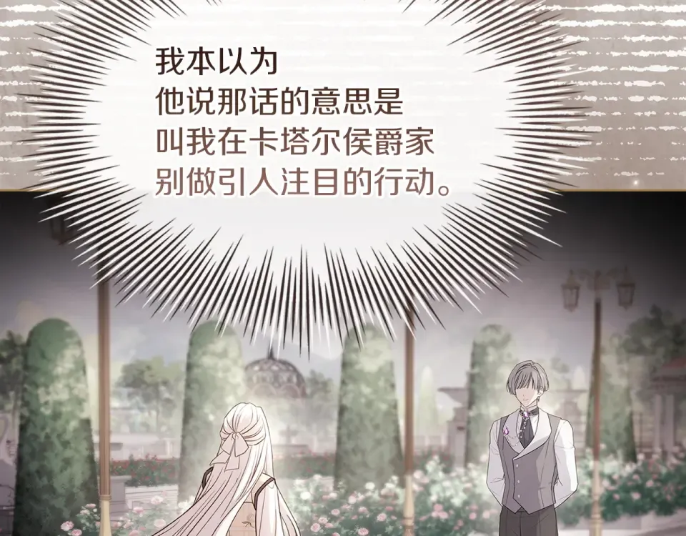 第188话 将计就计 第174页