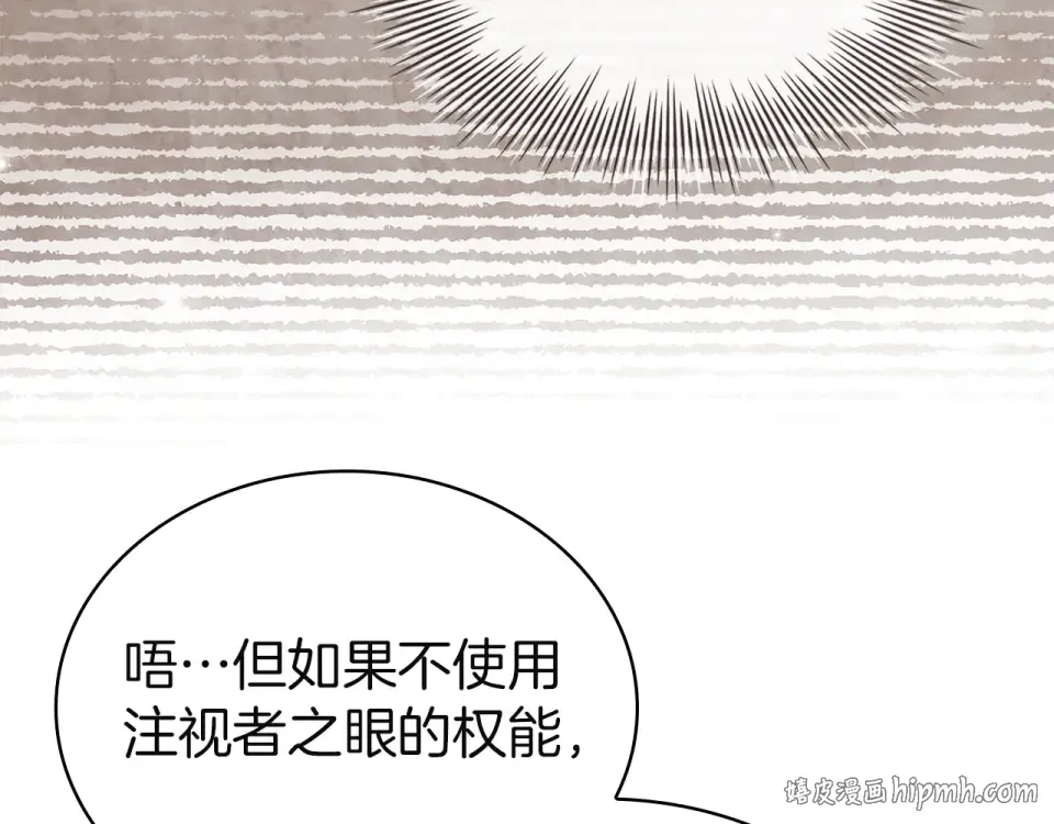 第188话 将计就计 第176页