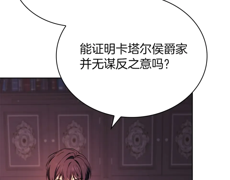 第188话 将计就计 第177页