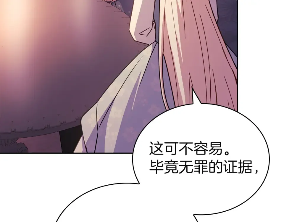 第188话 将计就计 第179页