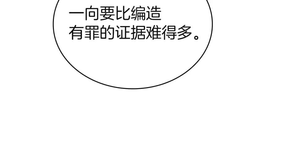 第188话 将计就计 第180页