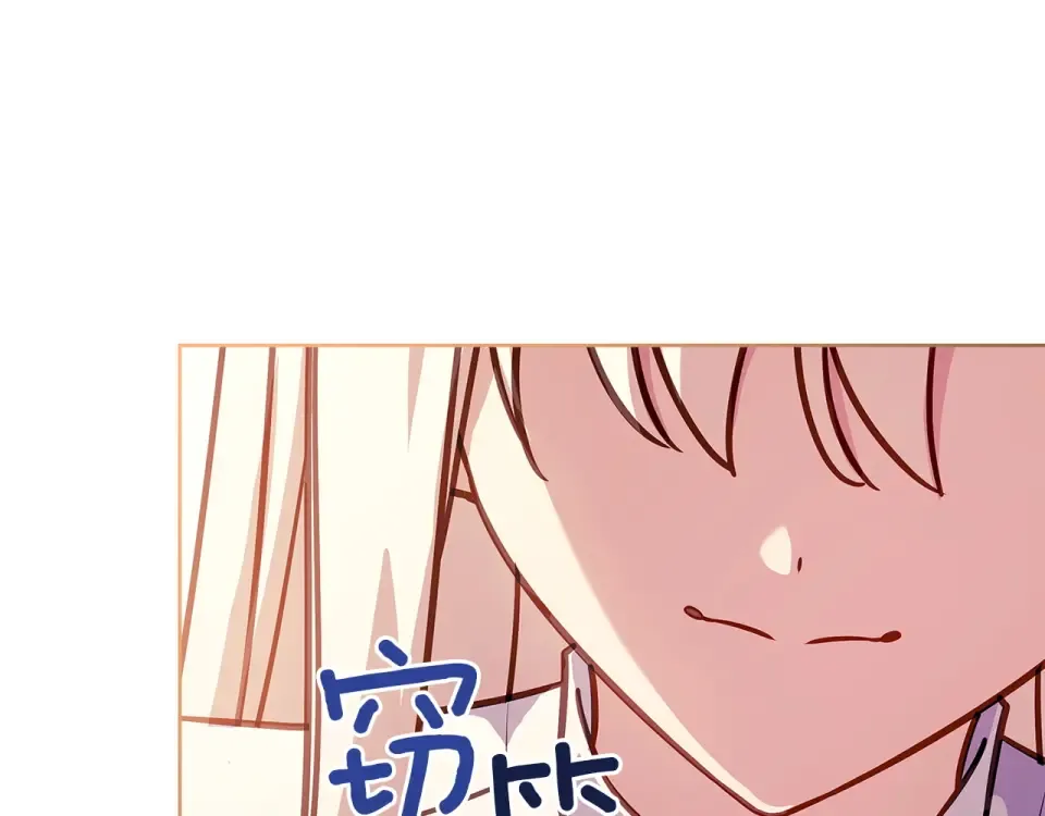 第188话 将计就计 第181页