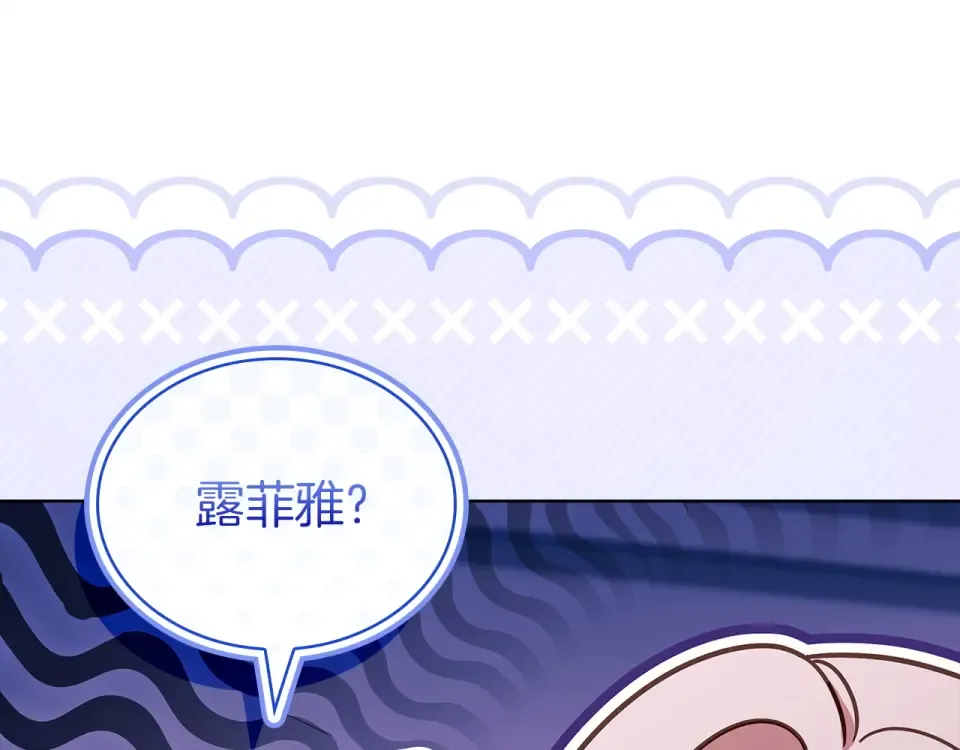 第188话 将计就计 第183页