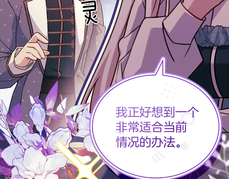 第188话 将计就计 第185页