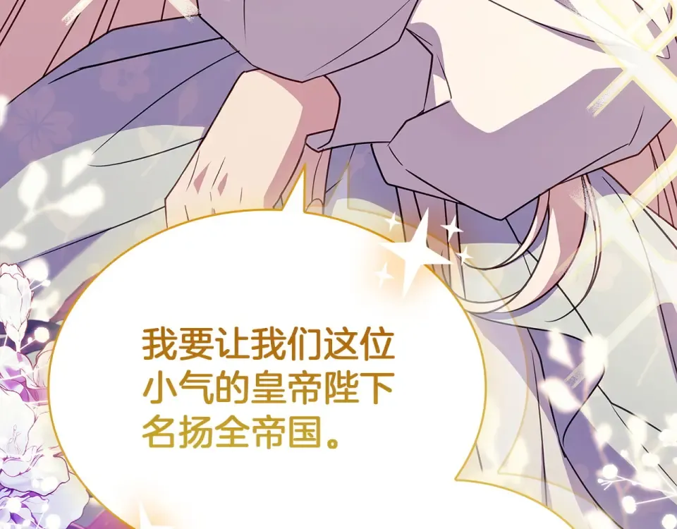 第188话 将计就计 第188页