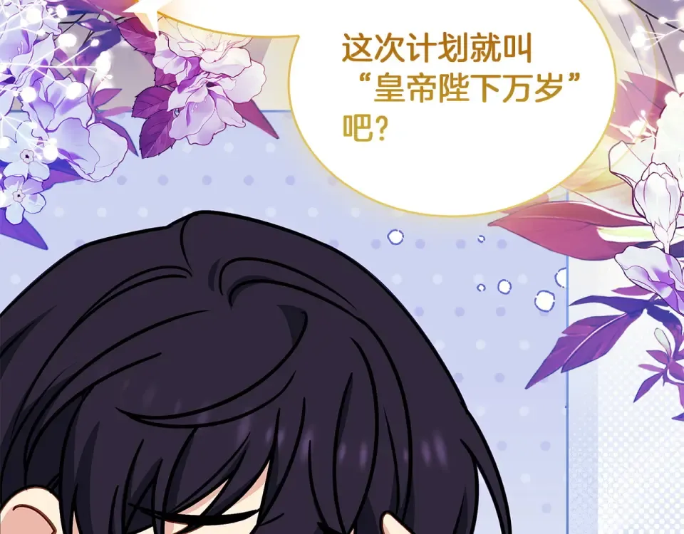 第188话 将计就计 第189页