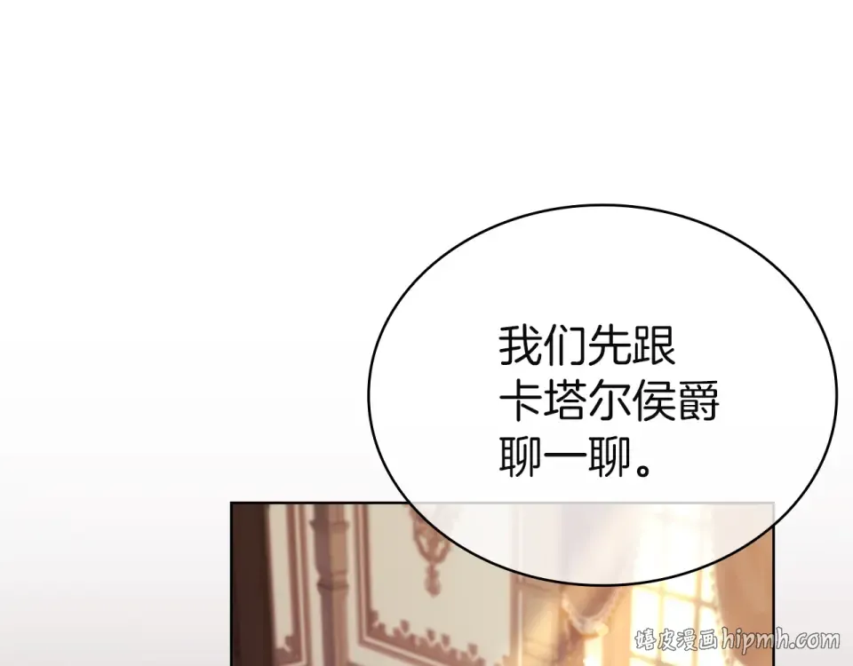 第188话 将计就计 第192页
