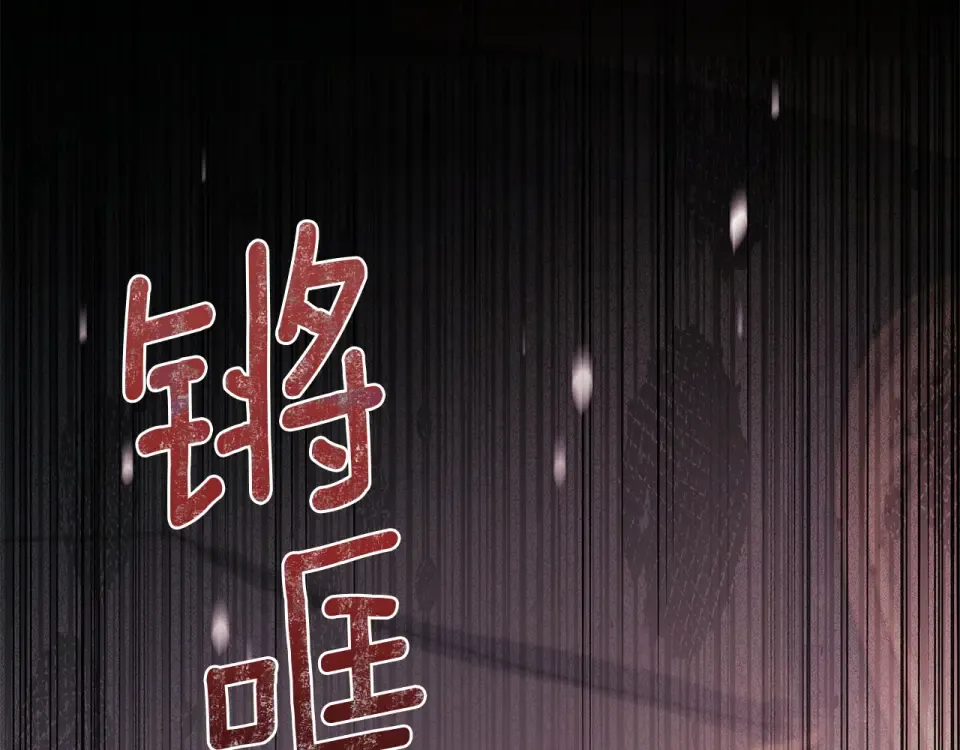 第188话 将计就计 第195页