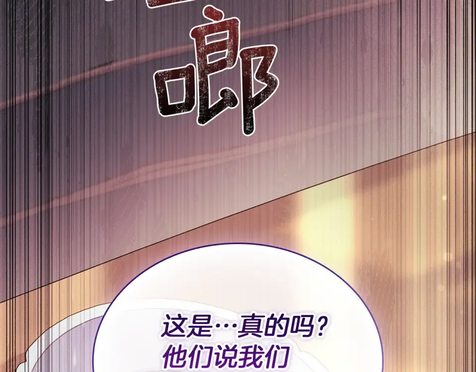 第188话 将计就计 第196页