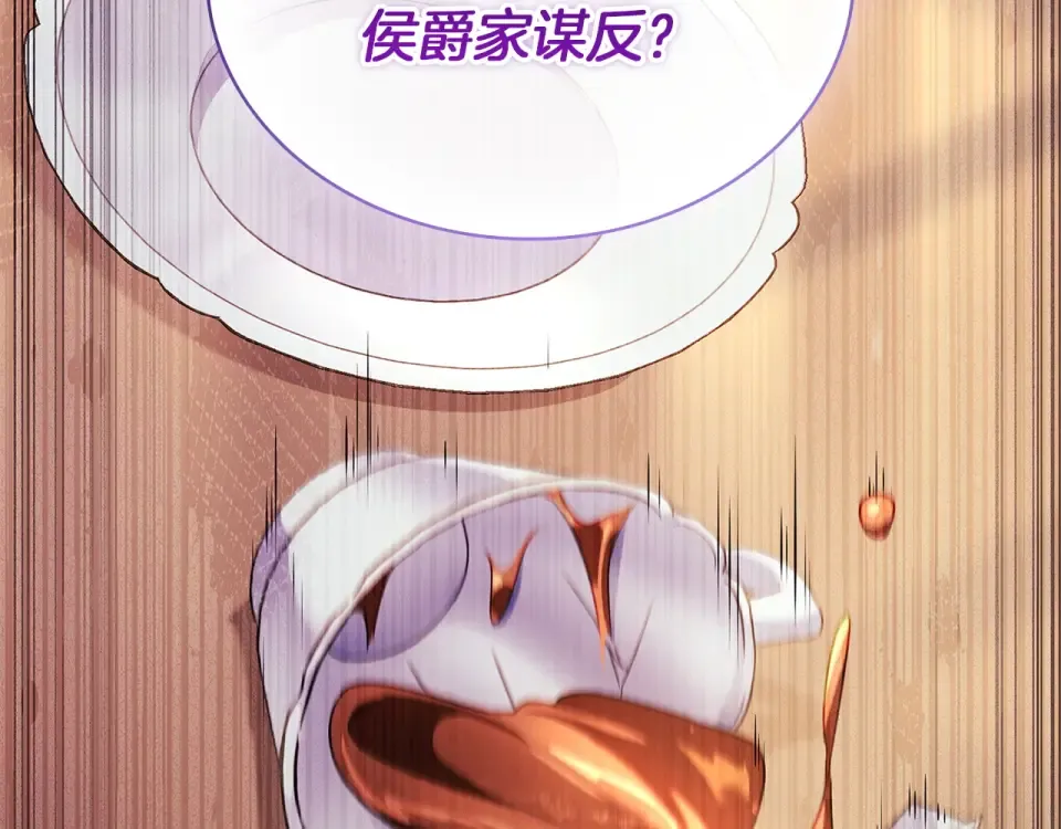 第188话 将计就计 第197页