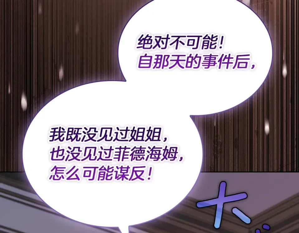 第188话 将计就计 第199页