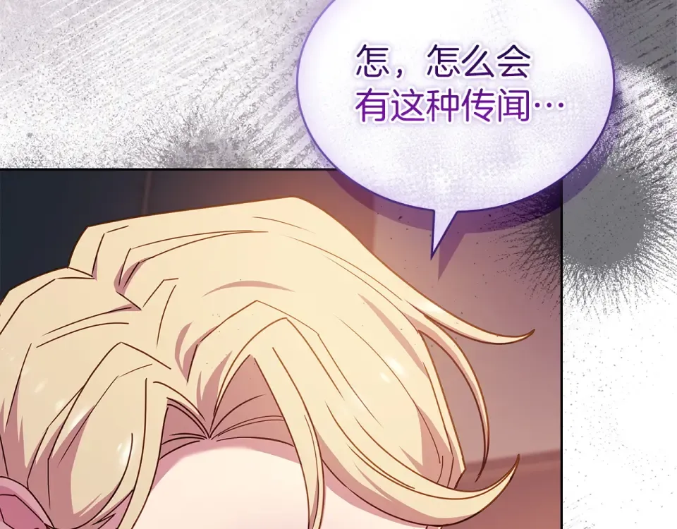 第188话 将计就计 第203页