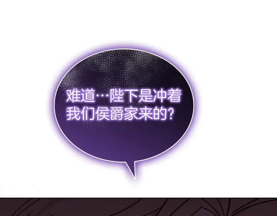 第188话 将计就计 第206页
