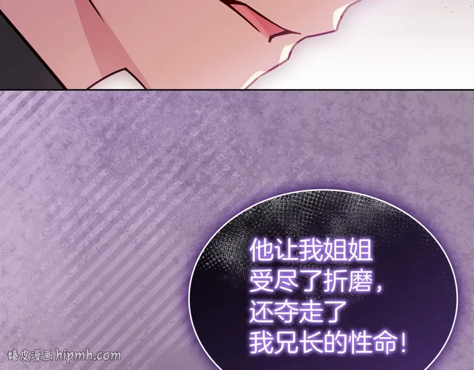 第188话 将计就计 第208页