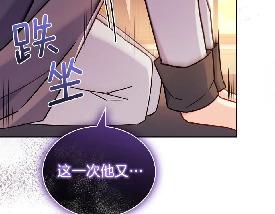 第188话 将计就计 第210页